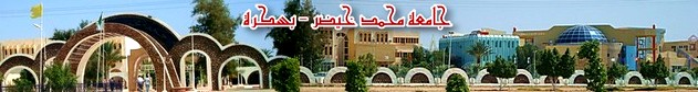 جامعة محمد خيضر بسكرة